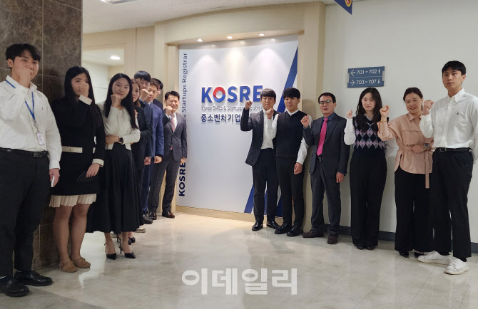 [포토] 중소벤처기업인증원(KOSRE) 현판식