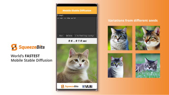"초거대 AI 스마트폰서 실행"…스퀴즈비츠, AI 경량화 기술 데모 공개