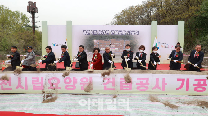 치매·중풍 어르신까지 품는 과천시, 시립요양원 첫 삽