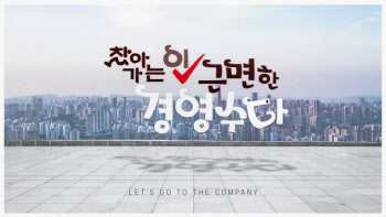 "동물실험·광고 안해요" 러쉬코리아 성장 비결은?