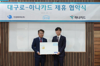 하나카드, 대구시 생활편의 공공플랫폼 '대구로'와 업무협약