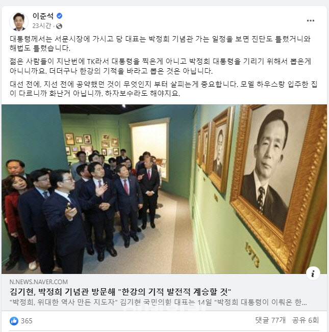 이준석 "대통령 서문시장行, 진단도 해법도 틀렸다"