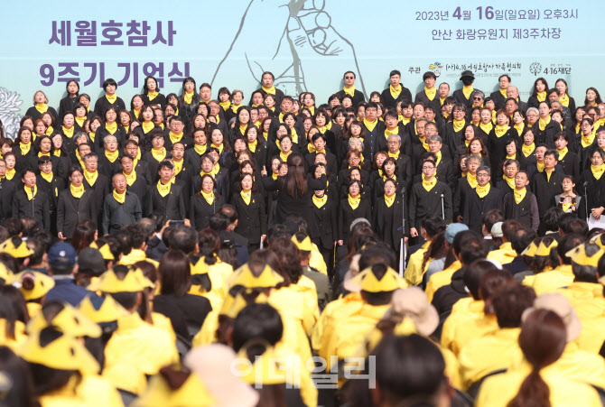 [포토]‘아홉 번째 맞는 봄’…곳곳에서 세월호 추모식 잇따라