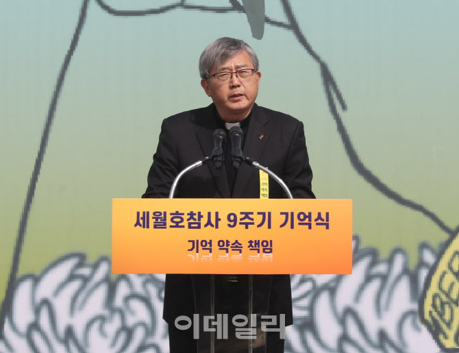 [포토]추도사하는 김광준 4.16재단 이사장