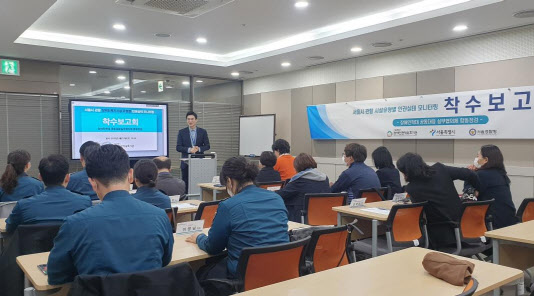 서울시, 장애인 복지시설 인권실태 전수조사 시작