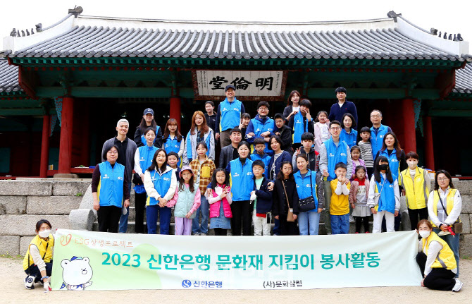 신한은행, 대면 봉사활동 재개…“선한 영향력 확산”