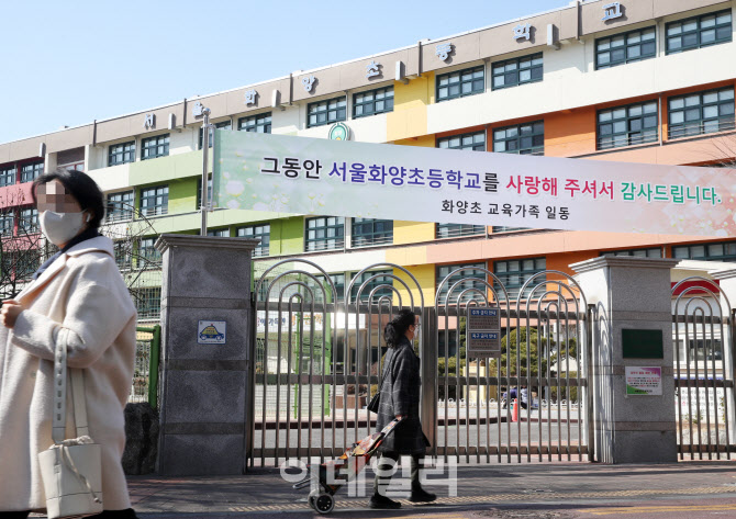 학령인구 감소 여파…서울 지역 아파트에 분교 설립 추진