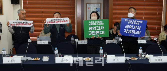 [포토]최저임금 심의 첫날부터 파행