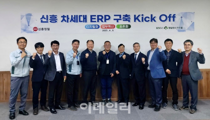 영림원소프트랩, 신흥정밀 그룹사에 ERP 라이선스 공급