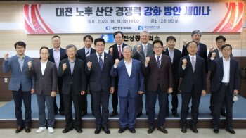 대전시·기업인·전문가 "대전산단, 디지털 친환경으로 바꾸자"
