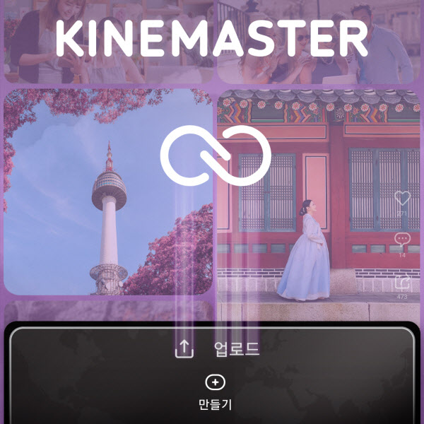 키네마스터, KineMaster 7.0 신규버전 이달 말 출시
