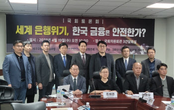 SVB사태 교훈?…"채권 등 비예금성 부채도 지급보증해야"