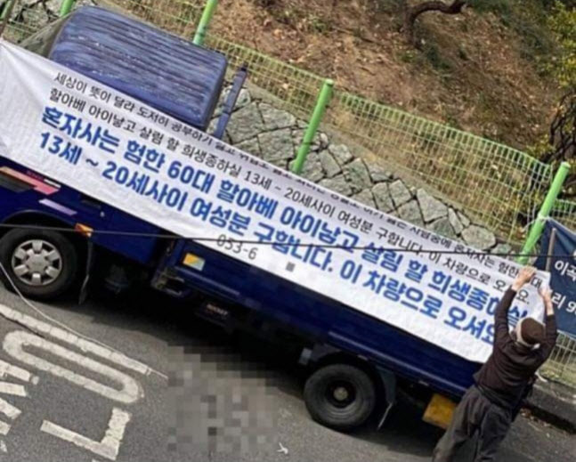 "재범 위험"...여고 앞 '애 낳을 여성구함' 50대, 다시 재판행