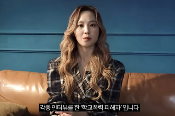 '더글로리' 현실판 표예림 가해자, 직장서 해고당해