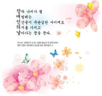 7년 진통 끝에 장차법 제정 그 이후…갈 길은 여전히 멀다