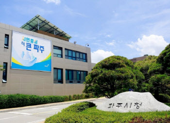 파주 '금성의집' 폐쇄 市-주민 대책회의…도의원은 "책임 따져보자"