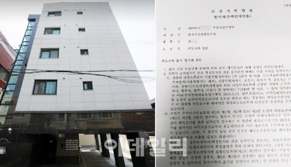 [단독]인천 미추홀구서 '또' 전세사기…대학가 원룸 35여가구 피해