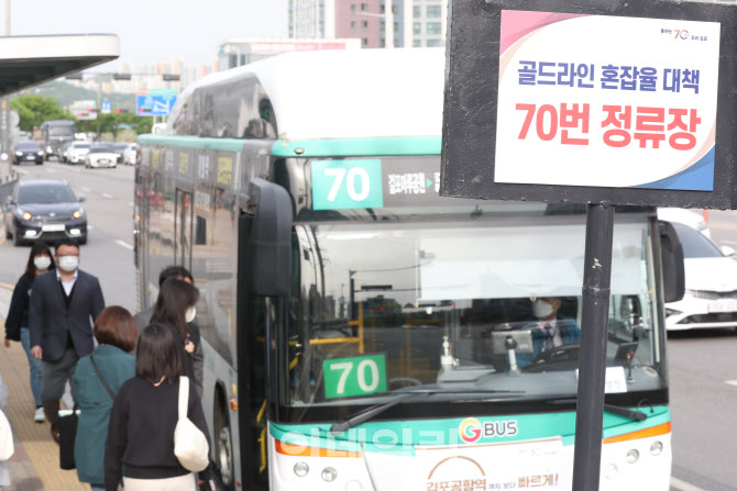 [포토]북적이는 골드라인 대책으로 70번 버스 8대 추가 투입
