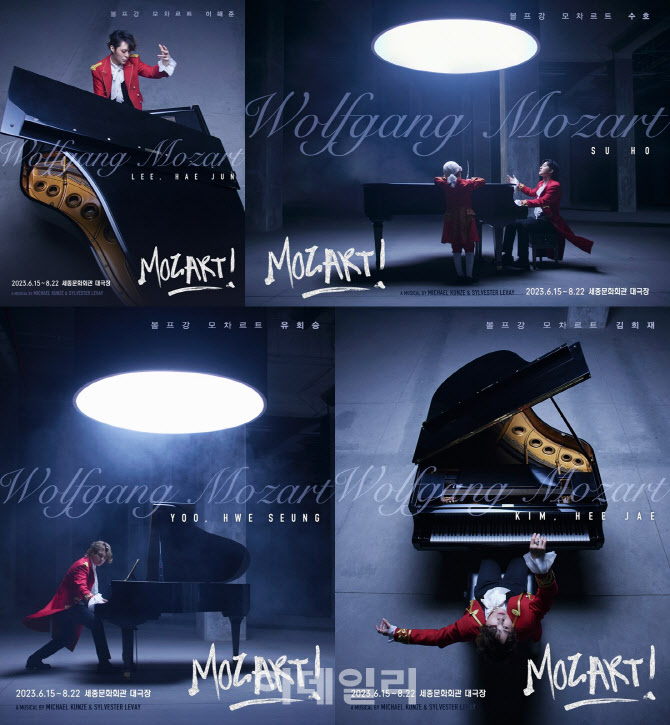 뮤지컬 '모차르트!' 새 주역, 이해준·수호·유회승·김희재