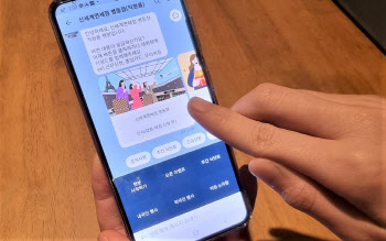 신세계면세점, 24시간 현장 지원 챗봇 도입