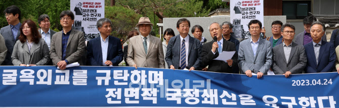 [포토]성균관대 교수·연구자들, 굴욕외교를 규탄하며 전면적 국정쇄신 요구