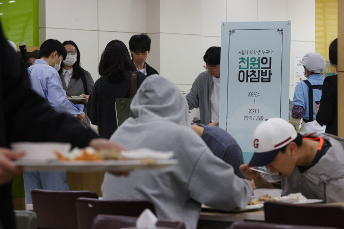 ‘대학생 첫 무상학식’…경남도 “재검토하겠다”