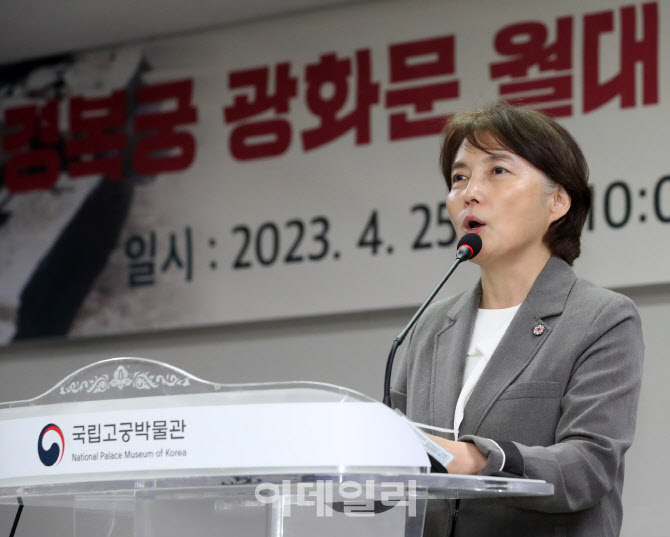 [포토] '광화문 월대' 발굴 성과 및 복원 계획 발표