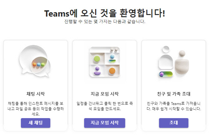 "MS, 오피스-팀즈 '끼워팔기' 포기"… EU 반독점 조사 대응