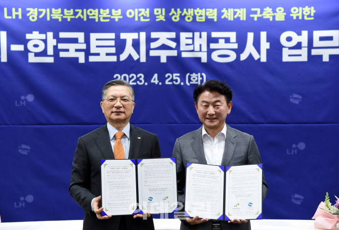 LH경기북부본부 의정부에 둥지…경제·고용 활성화 기대감↑