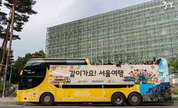 노랑풍선, '같이가요 서울여행' 사회공헌 프로그램 진행