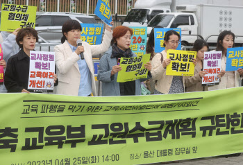 교육시민단체 “교사 감축 규탄…과밀학급 늘고 지역소멸 앞당길 것”