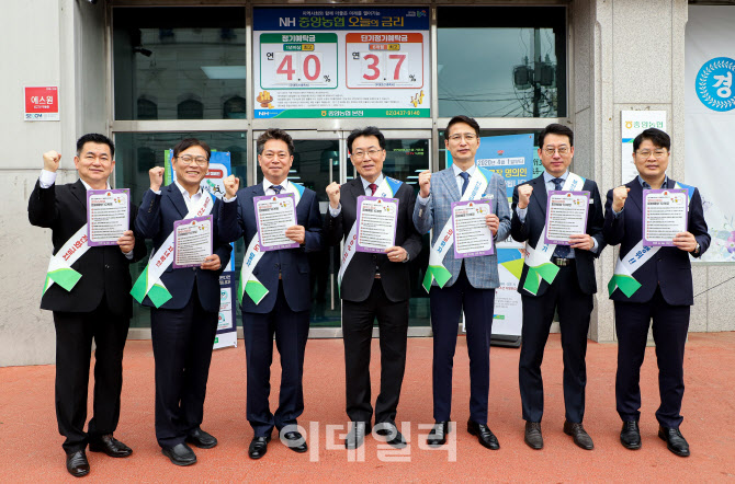 [포토] 농협상호금융, 보이스피싱 피해 예방 캠페인