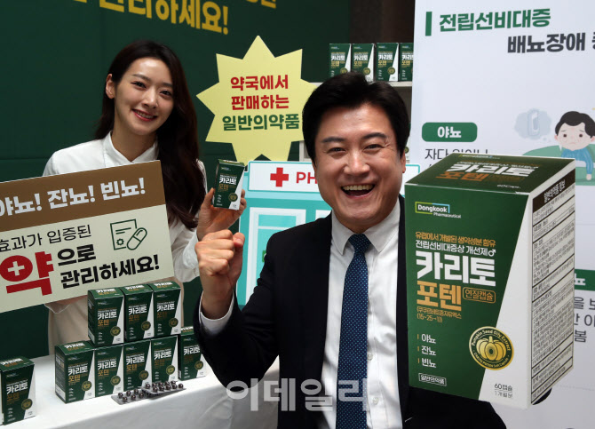 [포토] 동국제약, 전립선비대증 관리 캠페인