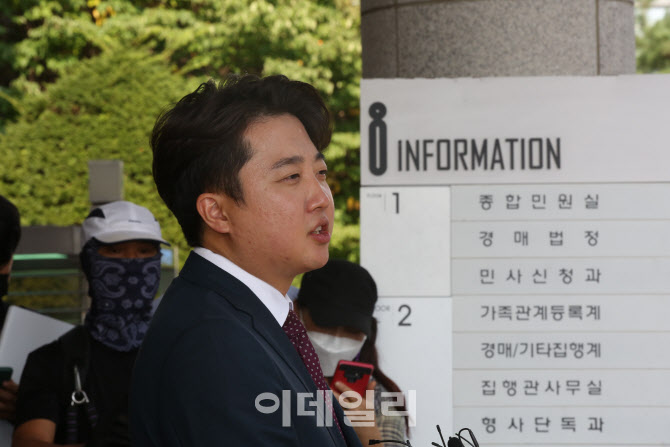 이준석, '국민의힘 비대위 무효' 본안 소송 취하