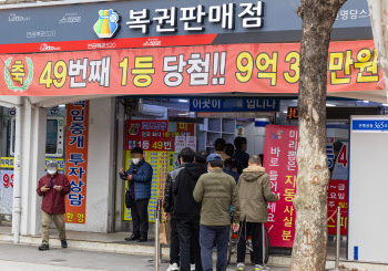 차기 로또 사업자 선정 결론 나나…법원, 행복복권 가처분 기각