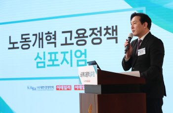 "학자들끼리 논의했던 노동 유연화, 노사가 주도해야"