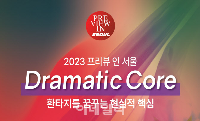섬유패션전시회 '프리뷰인서울' 경기도관 운영…참가기업 모집