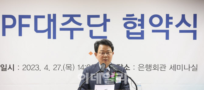 [포토]발언하는 김광수 은행연합회장