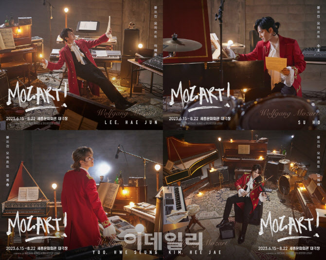 세대교체 내세운 뮤지컬 '모차르트!', 전체 캐스팅 공개