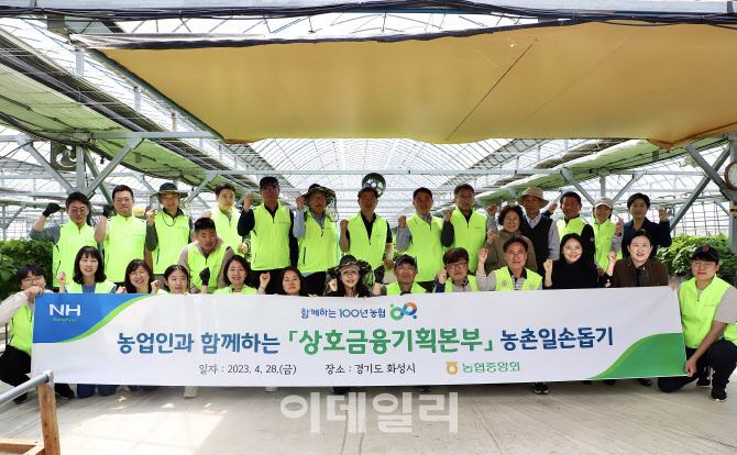 [포토] 범농협 농가일손돕기 실시