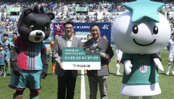 하나금융 대전하나시티즌 “모든 홈경기, 탄소중립 실천합니다”