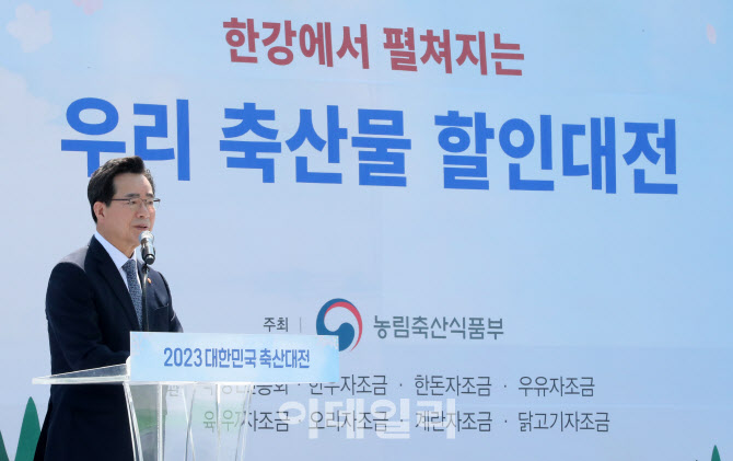 [포토]2023 대한민국 축산대전 개막식에서 축사하는 정황근 장관