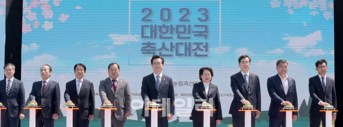 [포토]2023 대한민국 축산대전 시작합니다