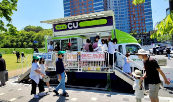 CU, 서울시 잠수교 축제에 이동형 편의점 설치