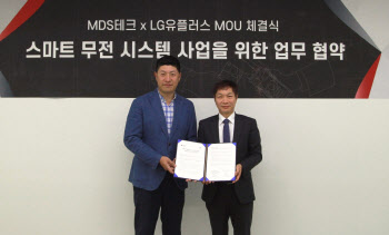 MDS테크, LG유플러스와 '스마트 무전시스템 사업' 협업