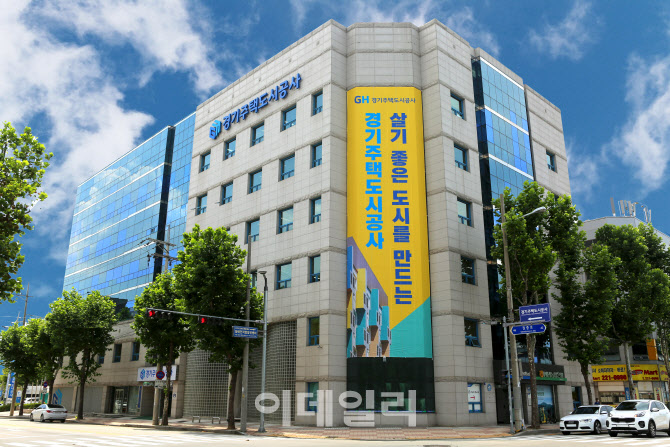 GH 약정형 매입임대주택사업 시동, 공간복지실현