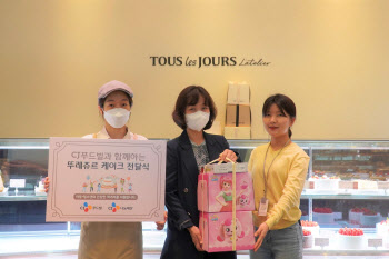 CJ푸드빌, 전국 지역아동센터에 뚜레쥬르 케이크 700여개 기부