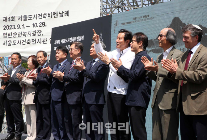 [포토] 서울도시건축비엔날레 주제관 '하늘소' 개장