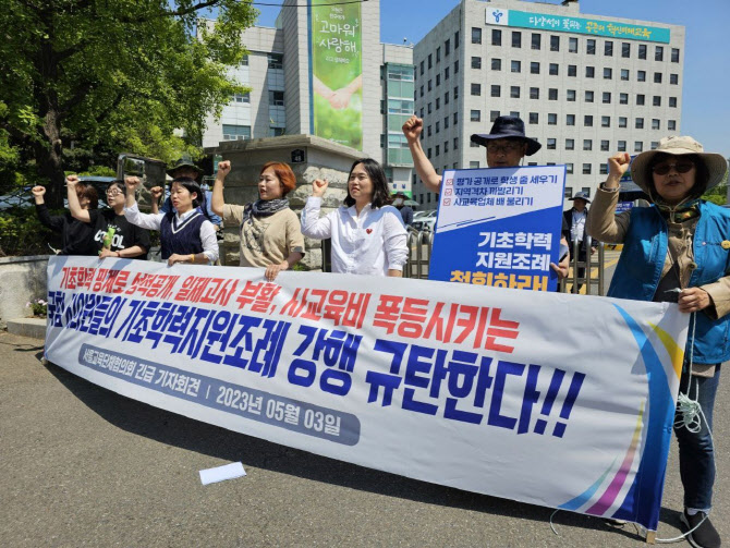 ‘서울 기초학력 진단결과 공개’ 조례 통과