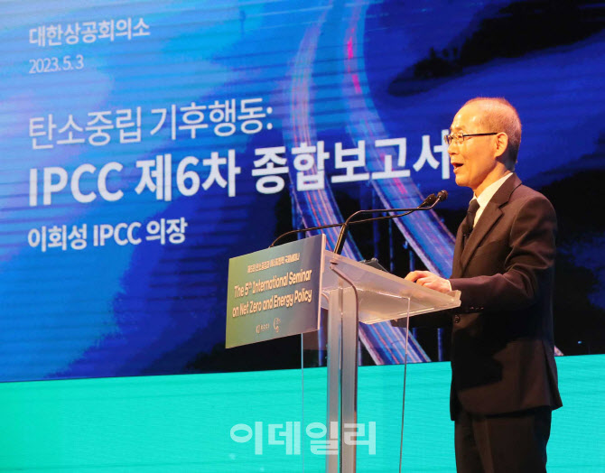 [포토] 탄소중립 세미나 기조연설하는 이회성 IPCC 회장